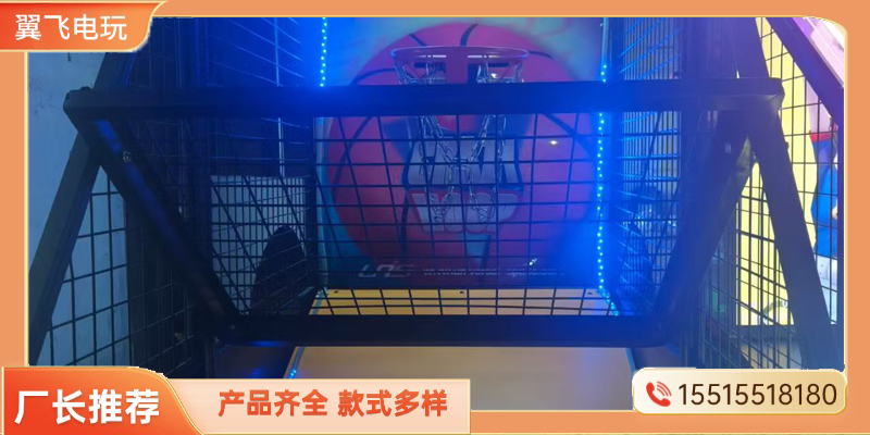 无锡市电玩设备投篮机 - 排名